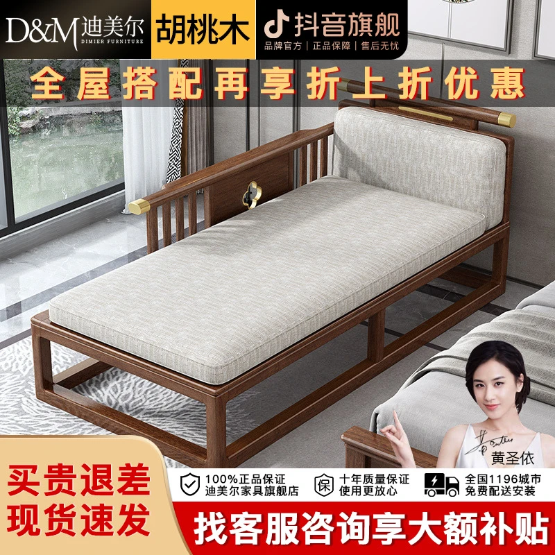 实木贵妃椅胡桃木客厅沙发单人椅躺椅美人榻卧室阳台贵妃塌210513