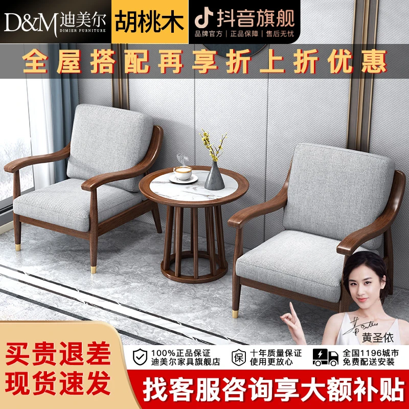 新中式胡桃木实木单人沙发椅客厅躺椅阳台办公茶桌椅休闲椅220101