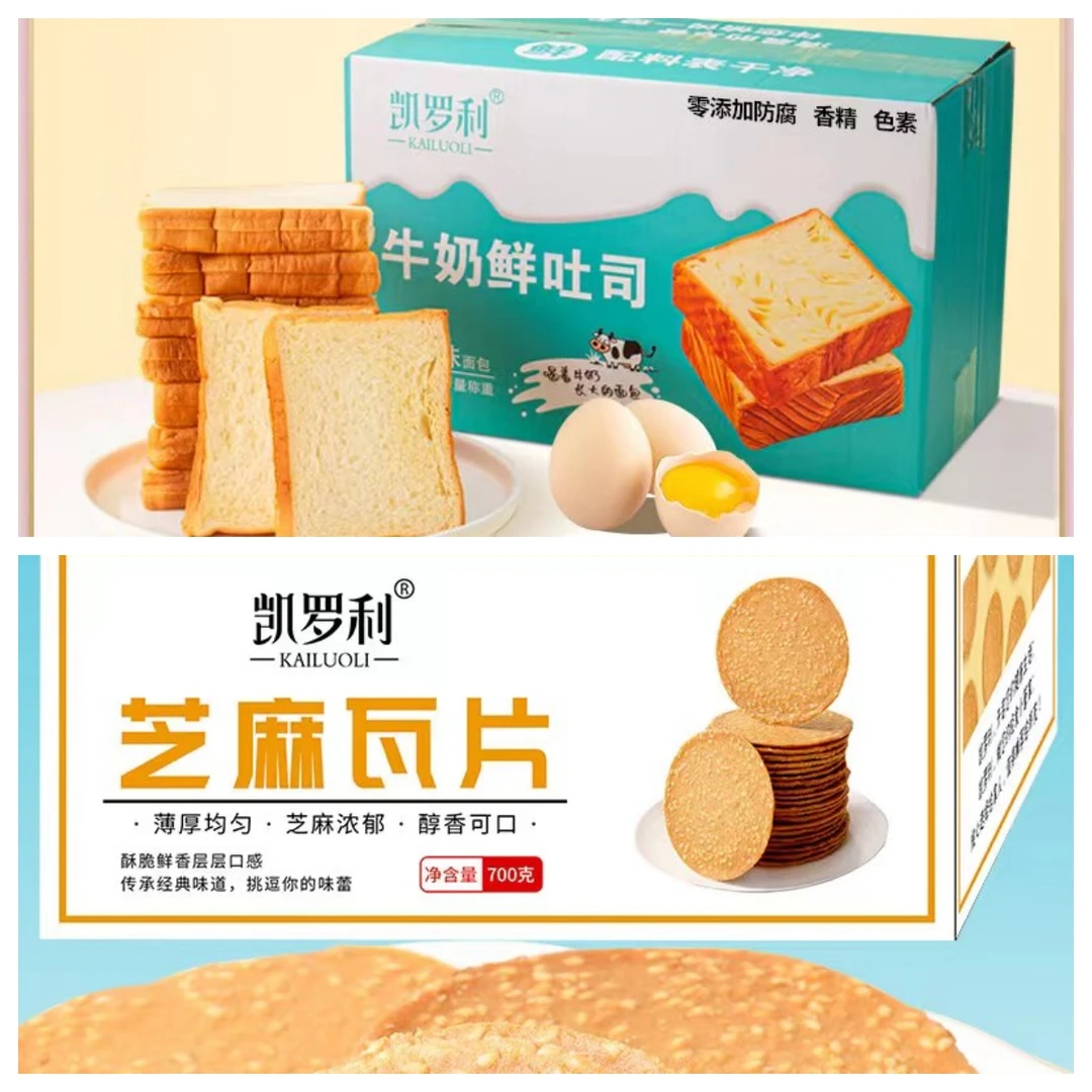 黄油鲜奶吐司【薄切装】，芝麻瓦片*1箱【切片面包】