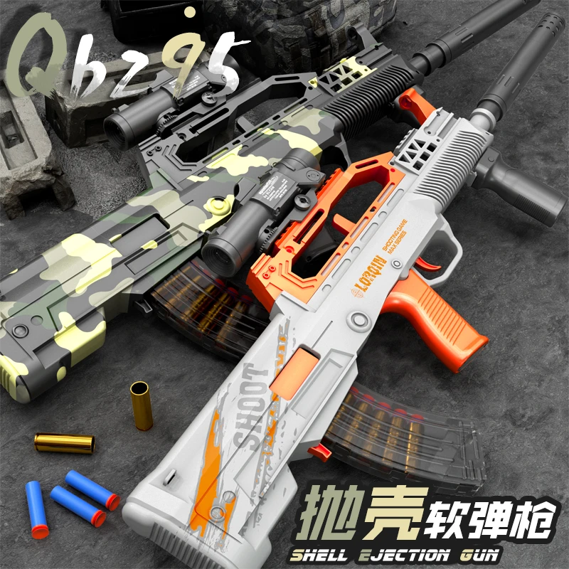 【手自一体抛壳QBZ】电动连发软弹枪吃鸡95式突击步儿童玩具男孩