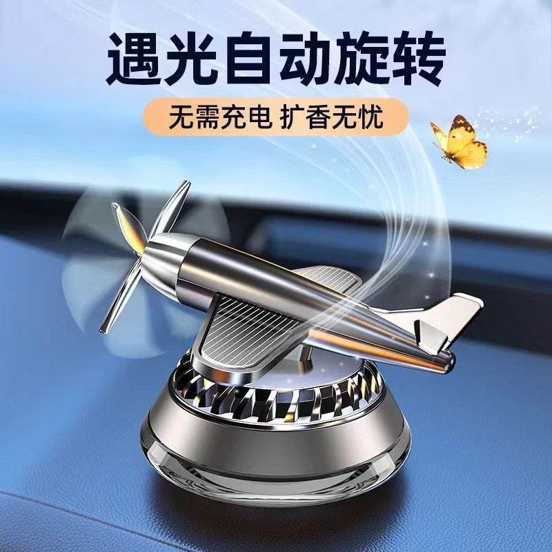 太阳能飞机车载香薰中控台汽车摆件车载香水玻璃瓶除异味车载香熏