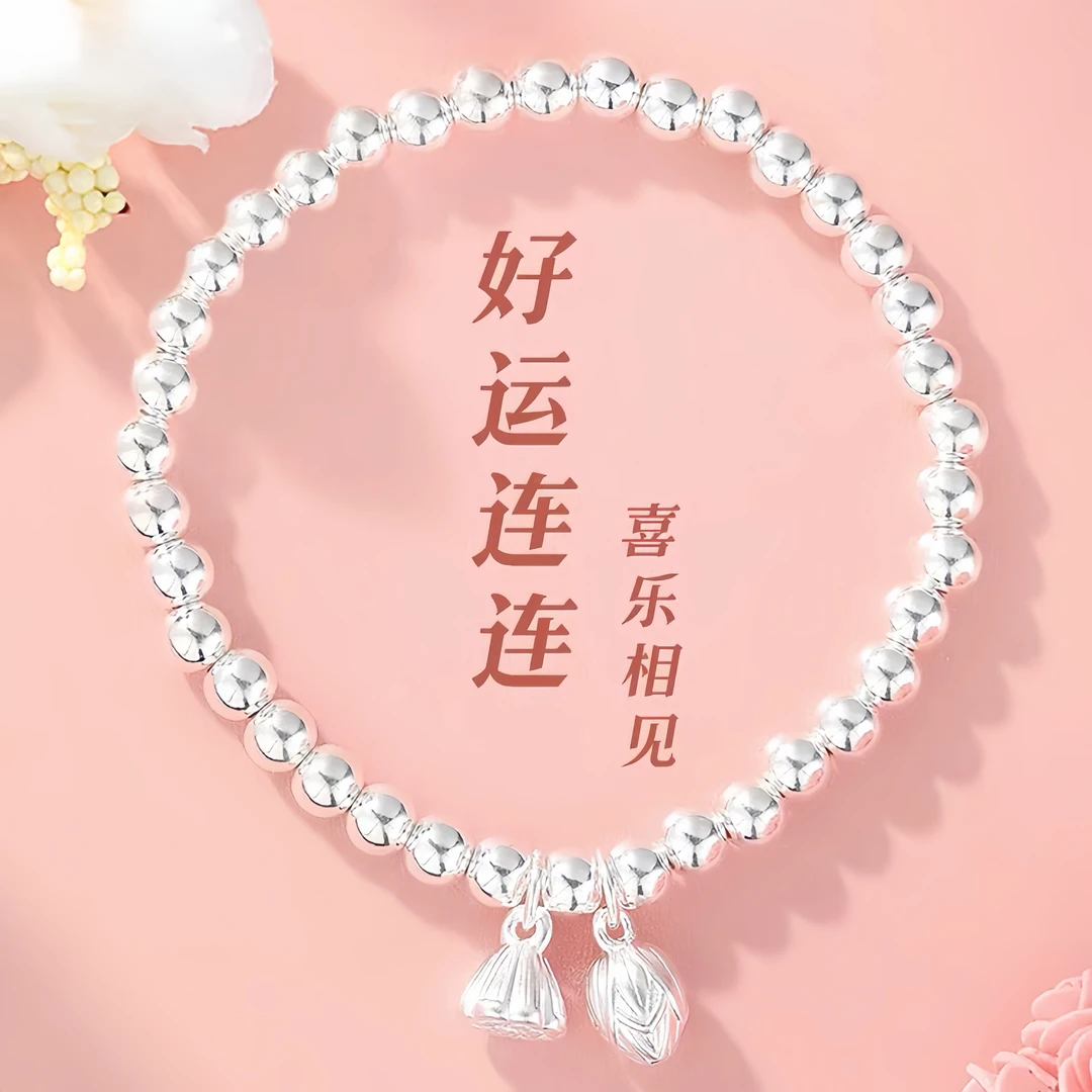 足银手链 999纯银手链女生手镯闺蜜手串生日礼物送女友老婆送妈妈