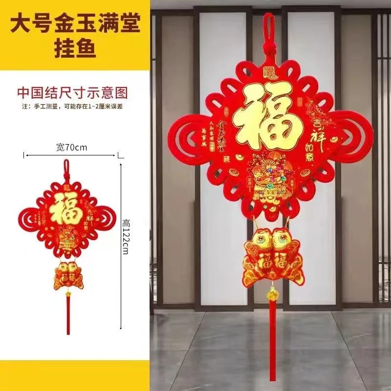 加大号电视客厅背景墙入户门对联喜庆居家挂饰手工编织装饰中国结