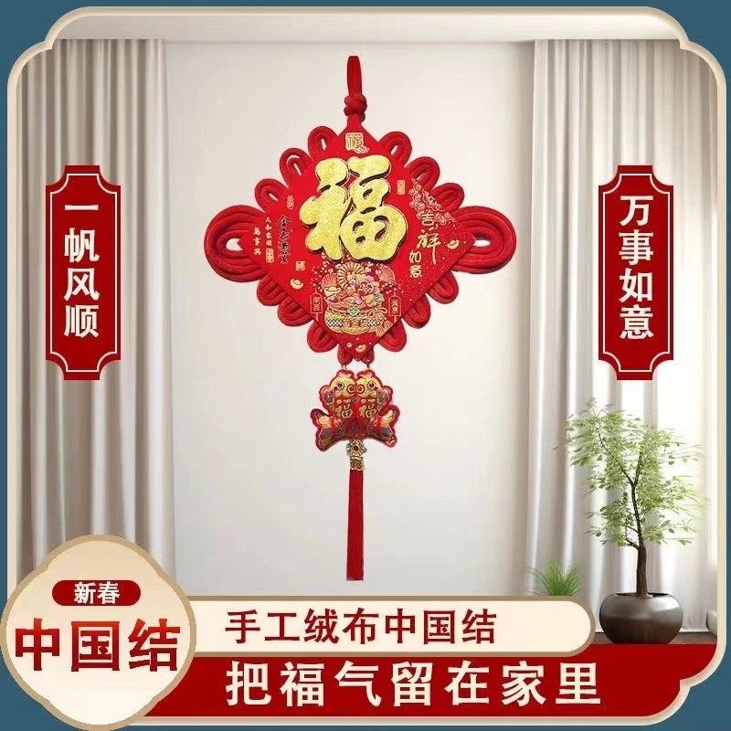 新款高档中国结福字挂件大号客厅中国结电视墙玄关中国结春节挂饰