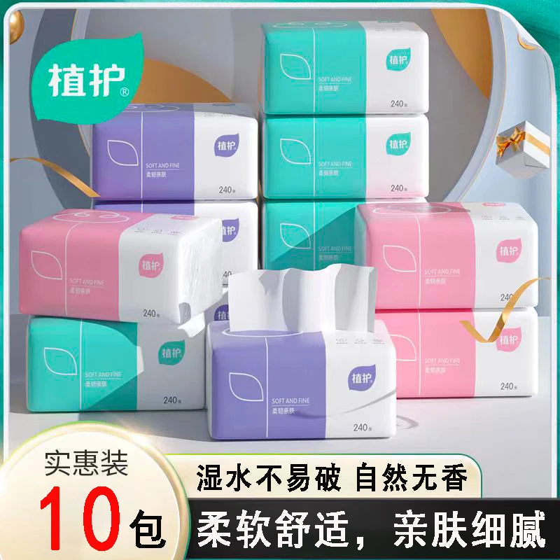 植护三色花气垫抽纸纸巾实惠装工厂批发擦手纸卫生纸整箱原生木浆