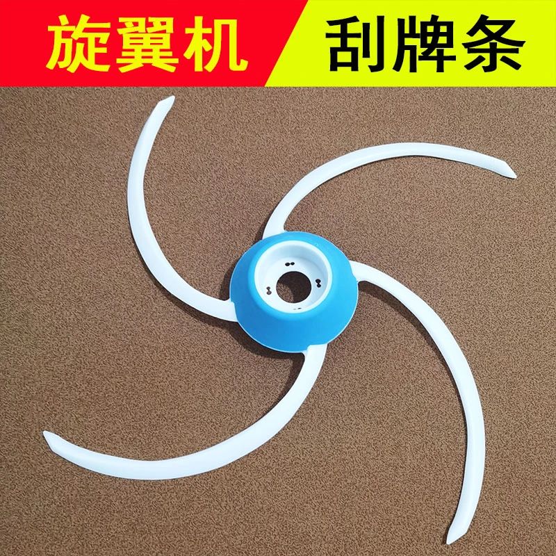 旋翼机拨牌条刮牌条片齿轮旋翼机小齿轮全自动麻将机配件大全零件