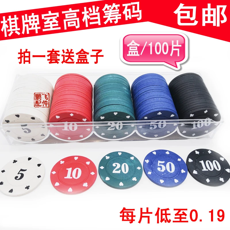 麻将机棋牌室圆形高档筹码扑克牌娱乐使用筹码币游戏币麻将室筹码