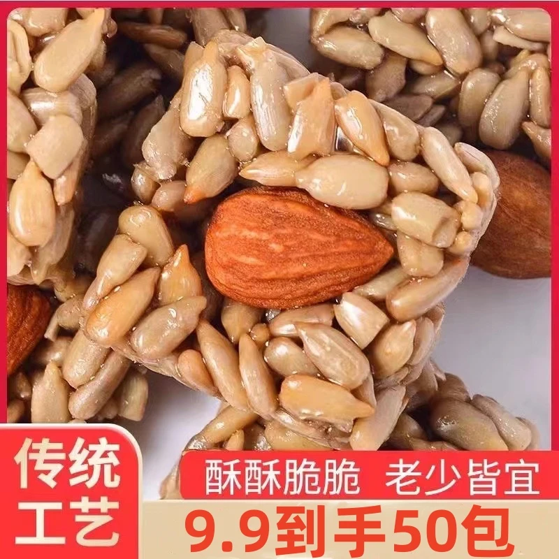 巴旦木仁瓜子酥零食推荐坚果酥9.9包邮爆款商品 小零食葵花籽瓜子