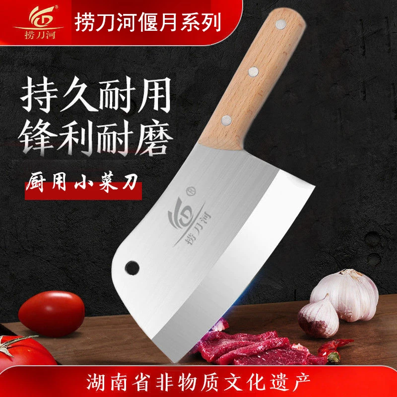 品牌福利捞刀河正品小菜刀纯切片可爱女士刀轻薄切肉切菜切丝刀具