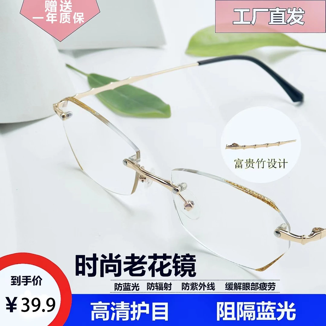 高档防蓝光中老年女士高清老花镜45到75岁时尚显年轻久戴不累眼