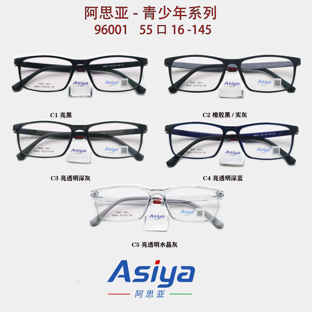 阿思亚-96001青少年TR光学架眼镜框潮流平光网红平光镜