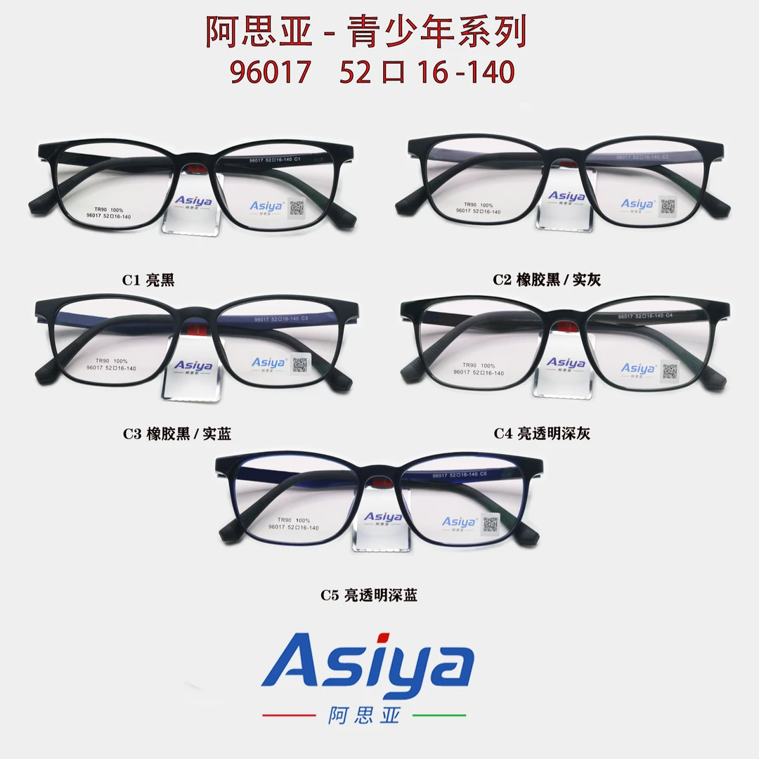 阿思亚-96017青少年TR光学架眼镜框潮流平光网红平光镜