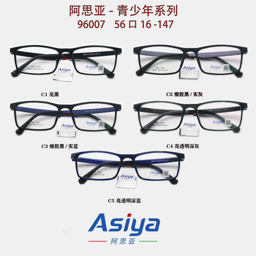 阿思亚-96007青少年TR光学架眼镜框潮流平光网红平光镜