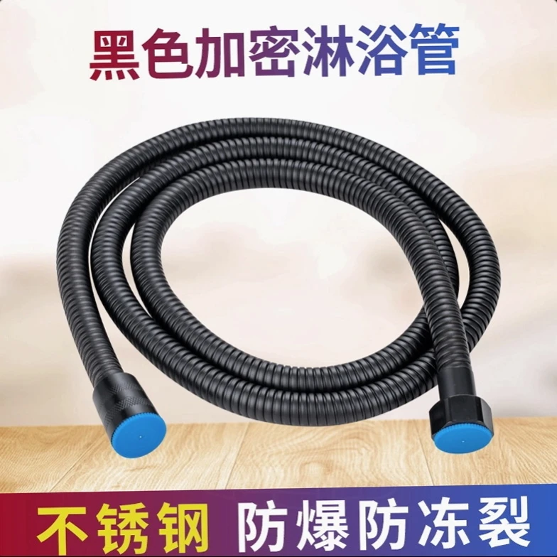 1/2/2.5/3米花洒管子淋浴水龙头连接管喷头防爆加长不锈钢软管pvc