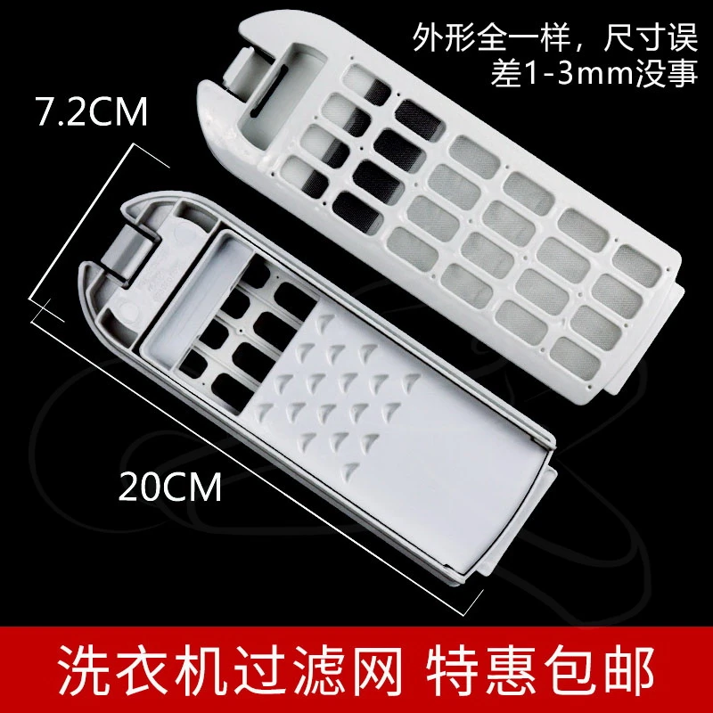适用于海尔洗衣机过滤网XQB100-Z928/Z926/BF959XU1内网垃圾盒