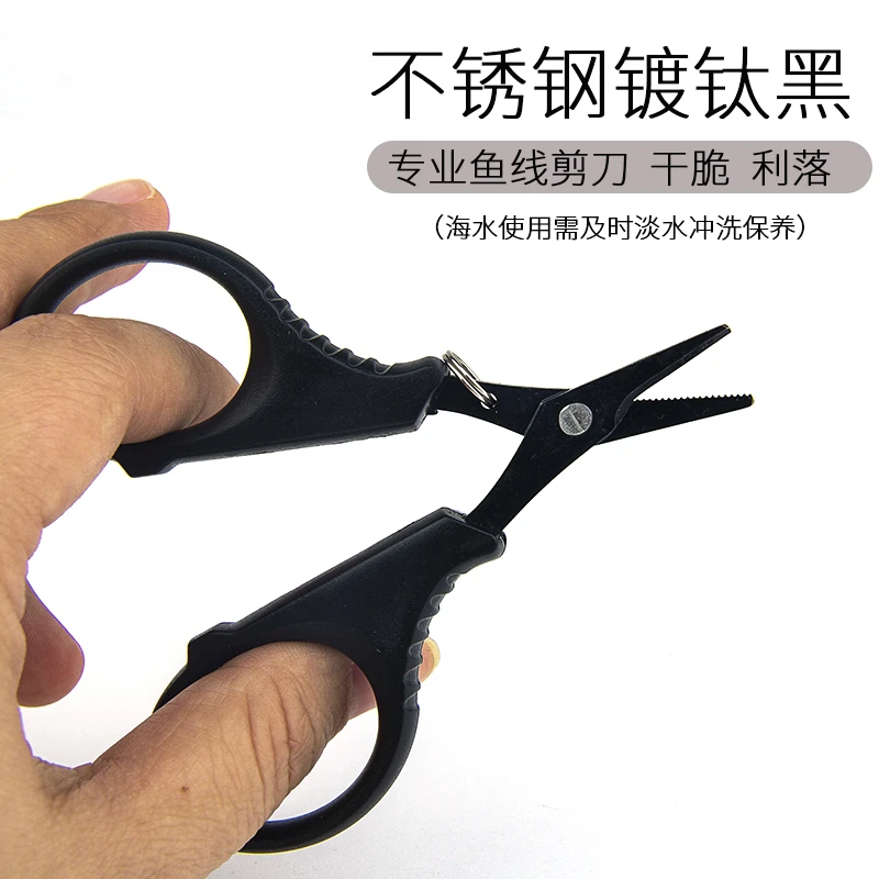 镀钛路亚钓鱼小剪刀大力马绑鱼线Pe线铅皮专用多功能迷你垂钓剪子