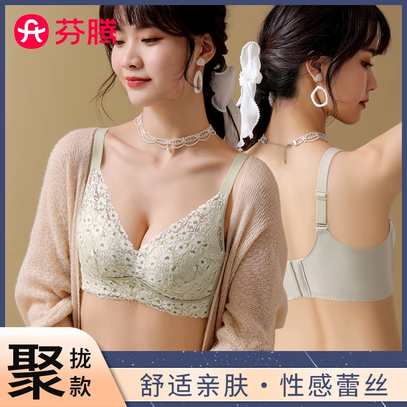 芬腾内衣女小胸聚拢性感蕾丝透气中薄款无钢圈收副乳调整型文胸罩