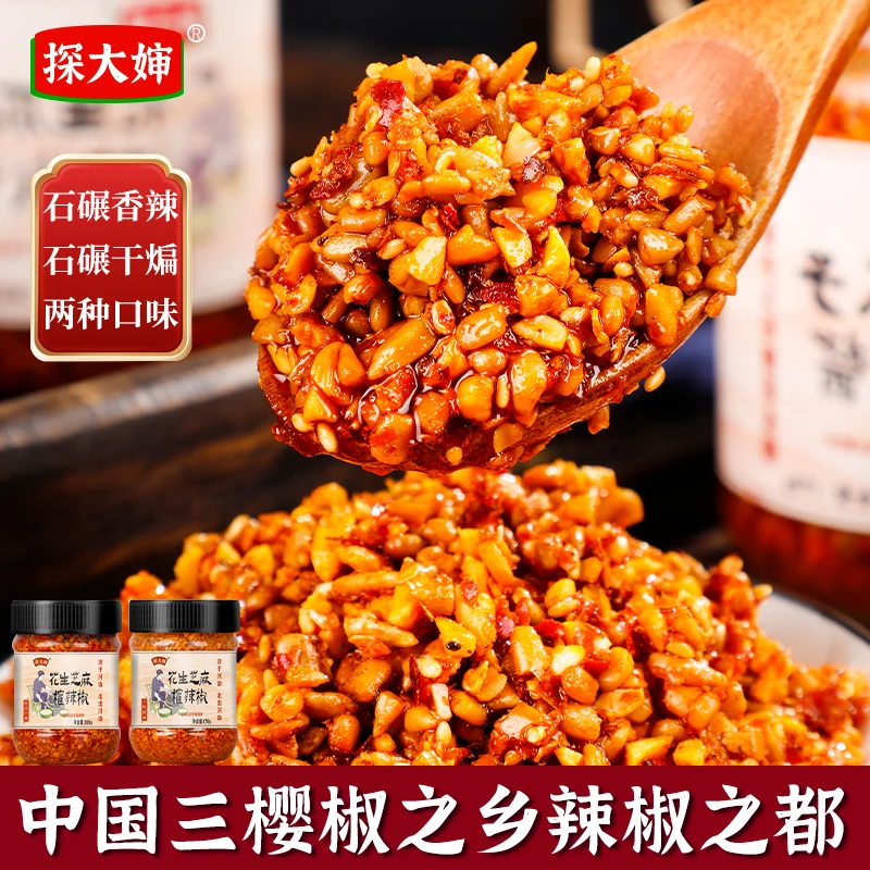 探大婶的酱花生瓜子辣椒酱芝麻確辣椒香辣特色劲辣蘸料下饭产品