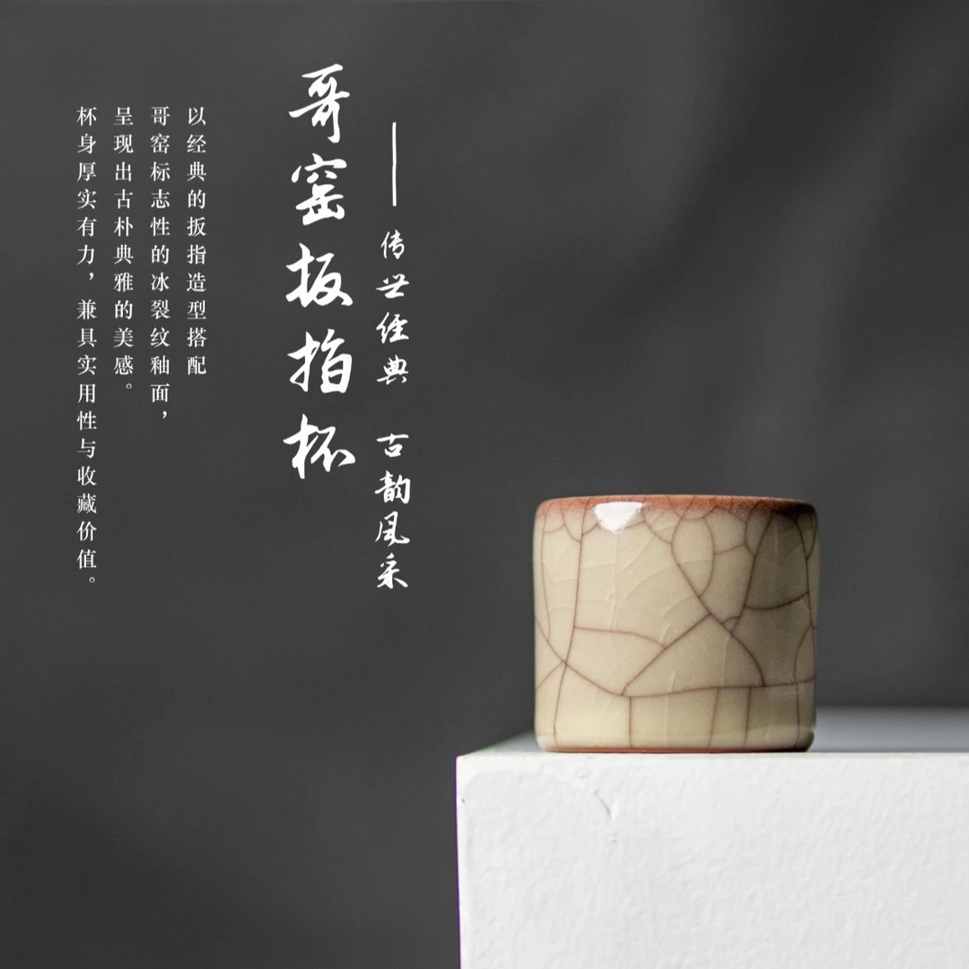 龙泉青瓷陶瓷功夫茶杯传世主人杯单杯茶道高端品茗杯哥窑扳指杯