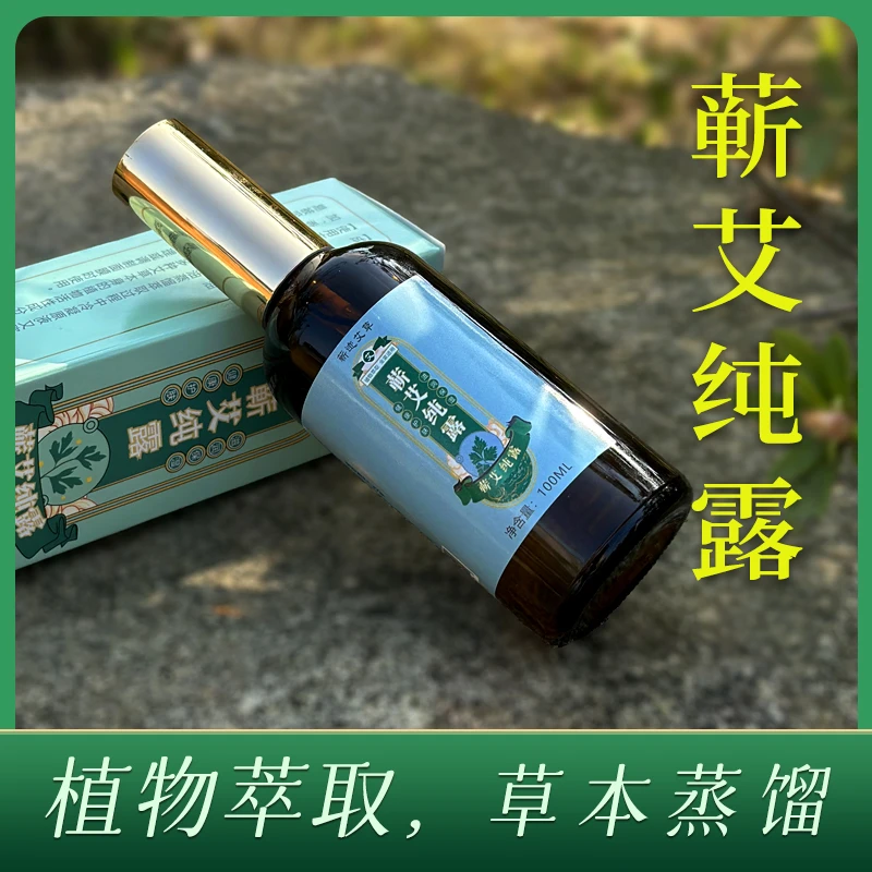 蕲艾纯露工厂 鲜艾叶提纯补水100ml每瓶