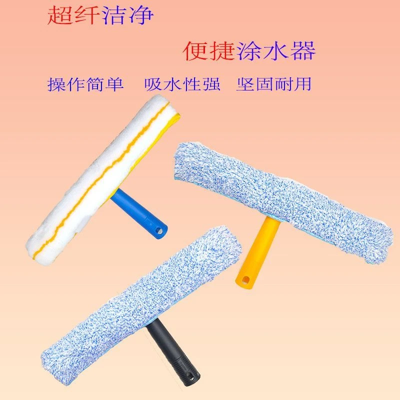 上水涂水器擦洗玻璃神器T架替换纤维毛头魔术扣毛套加厚清洁工具