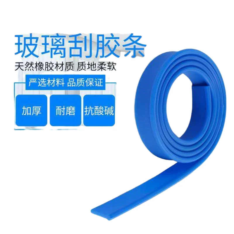 105cm玻璃刮胶条加厚硅胶橡胶替换胶皮条擦玻璃器擦窗器清洁配件