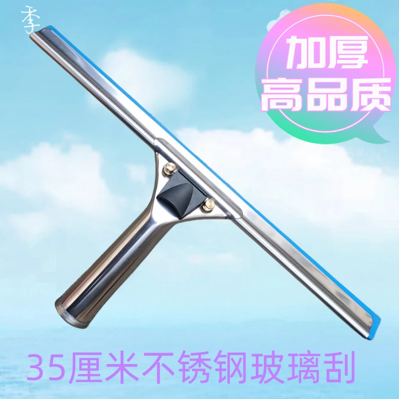 玻璃刮水器擦玻璃窗神器家用胶条不锈钢刮刀子清洗保洁用品工具