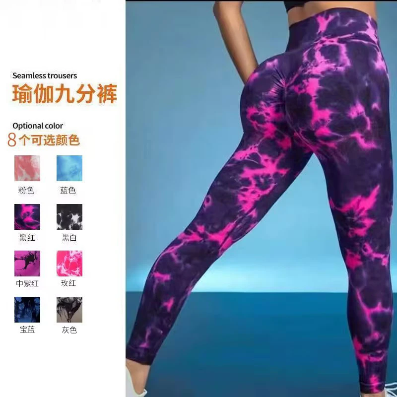 瑜伽裤扎染高腰提臀弹力收腹运动裤跑步速干蜜桃臀外穿瑜伽裤女士
