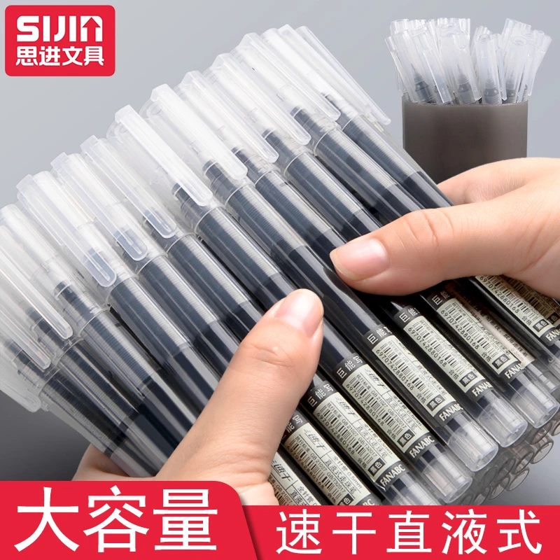 大容量直液式走珠笔学生用速干笔直液