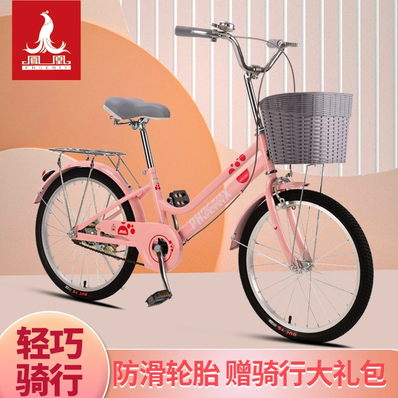 凤凰儿童自行车女16-22寸轻便代步单车男女上班学生通勤车