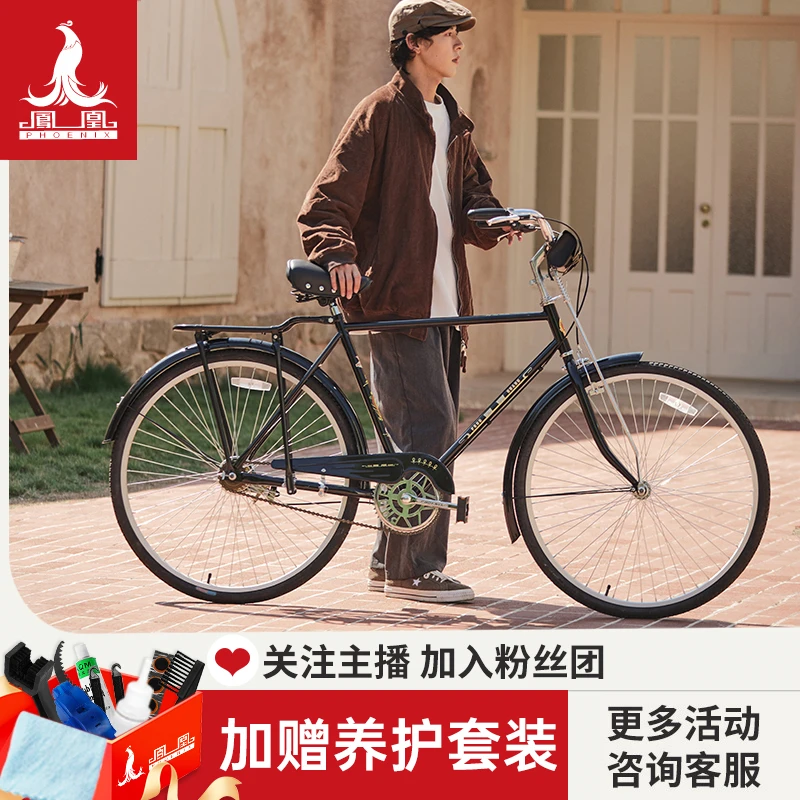 凤凰牌单车二八大杠自行车男女轻便老式复古28寸成人代步车ZA42