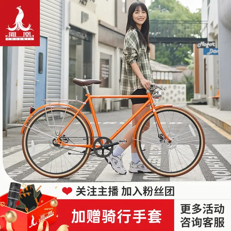 Phoenix/凤凰官方旗舰二八大杠复古自行车皮带传动男女城市行者