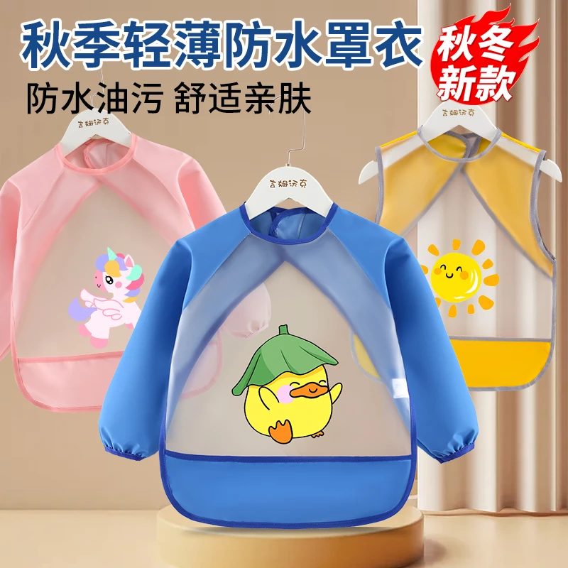 儿童罩衣防水防脏秋冬外穿婴儿反穿衣男女宝宝吃饭围兜长袖免洗
