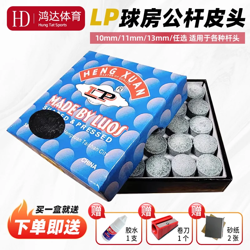 LP皮头球房公杆皮头中式黑八斯诺克台球杆小头中八大头杆枪头单层