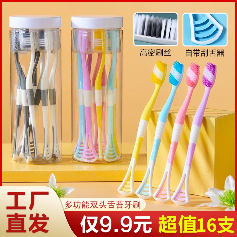 高档家用桶装牙刷软胶刮舌苔多功能两用刮舌器牙刷