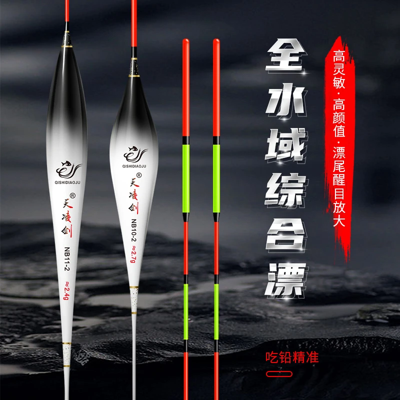 鱼漂高灵敏野钓浮漂鲫鱼漂超醒目加粗漂尾浅水漂鲤鱼漂综合型鱼漂