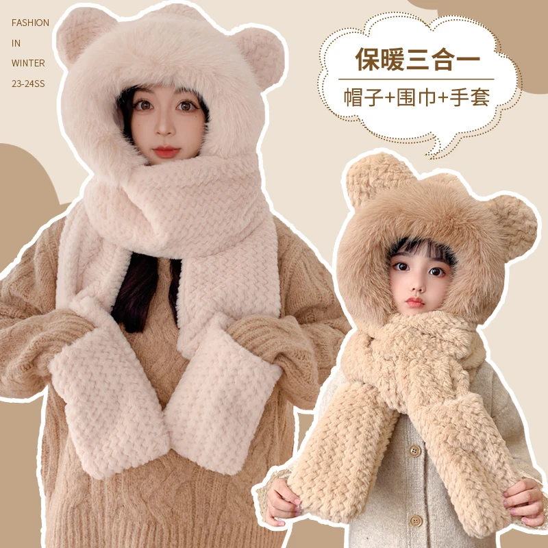 【亲子款小熊帽】加厚秋冬围巾手套一体温暖过冬可爱毛绒三件套女潮