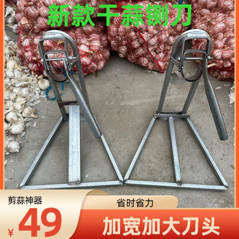 新款大蒜专用蒜头蒜梗神器铡刀剪蒜工具去头锋利耐用干湿通用农用