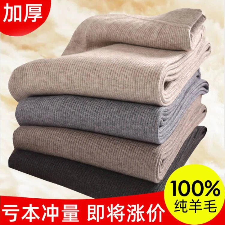 鄂尔多斯产100%纯羊毛裤男女秋冬加厚大尺码羊绒保暖内搭裤外穿高