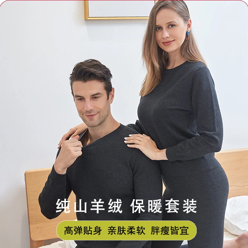鄂尔多斯产100%纯山羊绒男士保暖内衣女套装圆领修身打底保暖秋裤