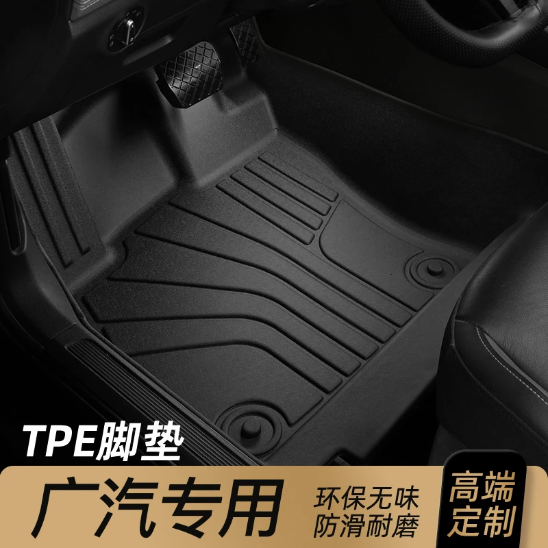 适用 于广汽传祺埃安y23款埃安s魅580splus丫plus专用TPE汽车脚垫