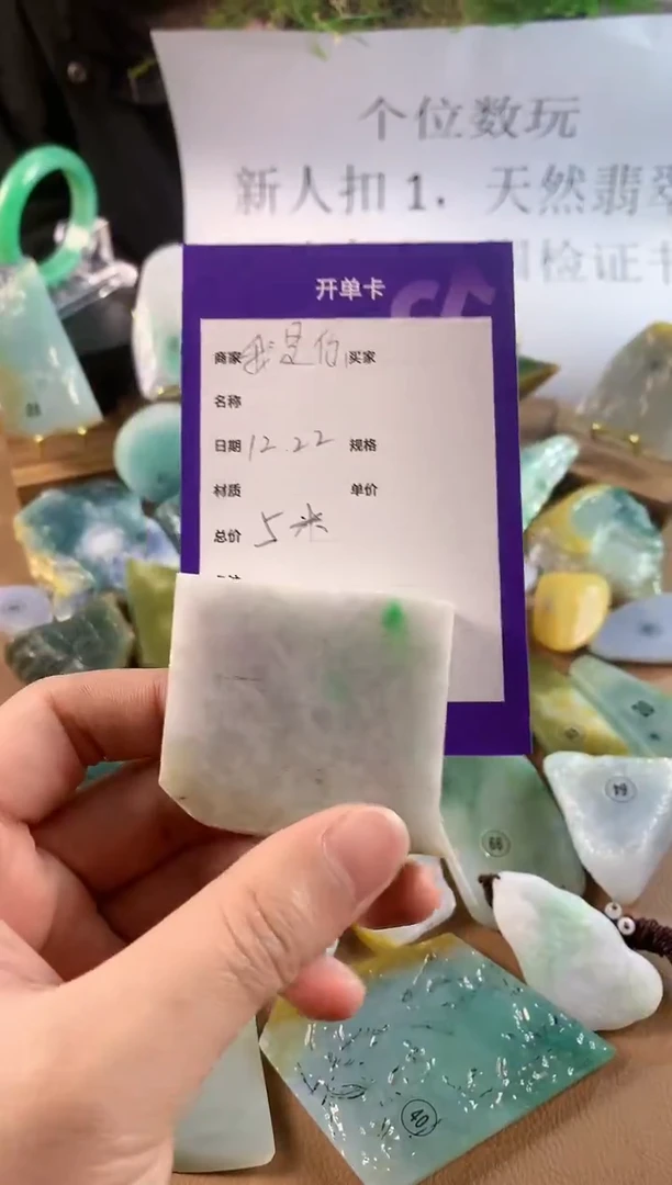 【闪购商品】定制翡翠未镶嵌1