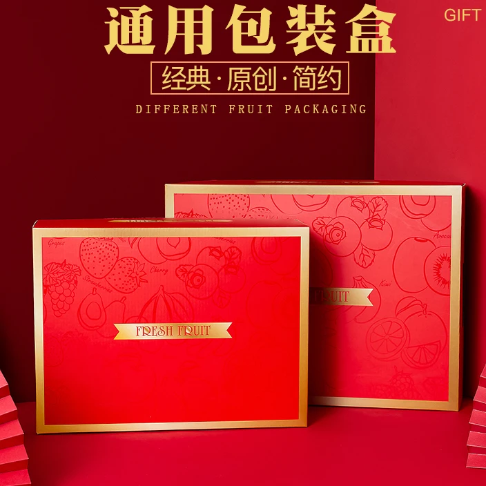 FEIANG/菲昂通用水果包装盒礼品盒高档10 15斤网红包装礼盒创意
