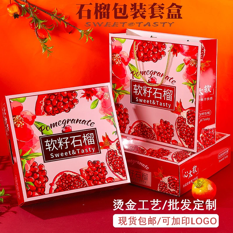 FEIANG/菲昂软籽石榴专用包装盒中秋节6粒9粒装石榴高档礼盒