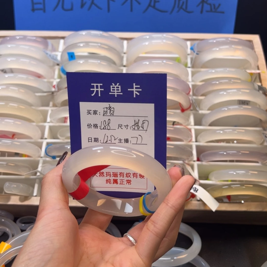【闪购商品】玛瑙/玉髓手镯未镶嵌暗***。