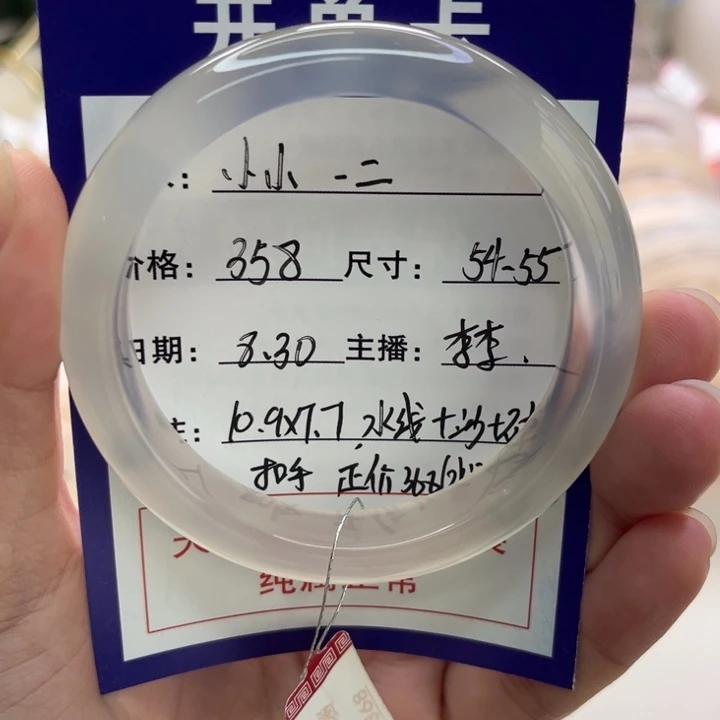 玛瑙/玉髓手镯未镶嵌小**二