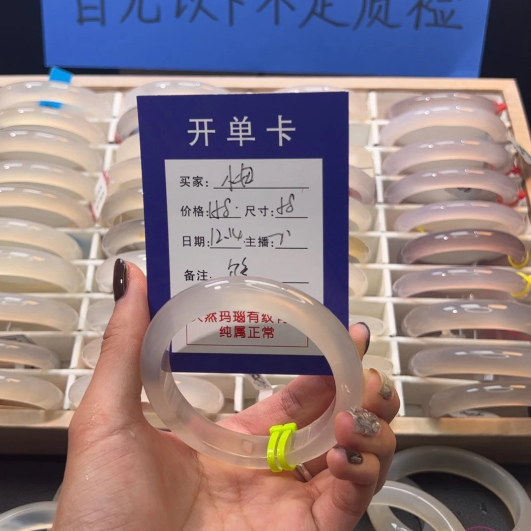 【闪购商品】玛瑙/玉髓手镯未镶嵌嗨**妞