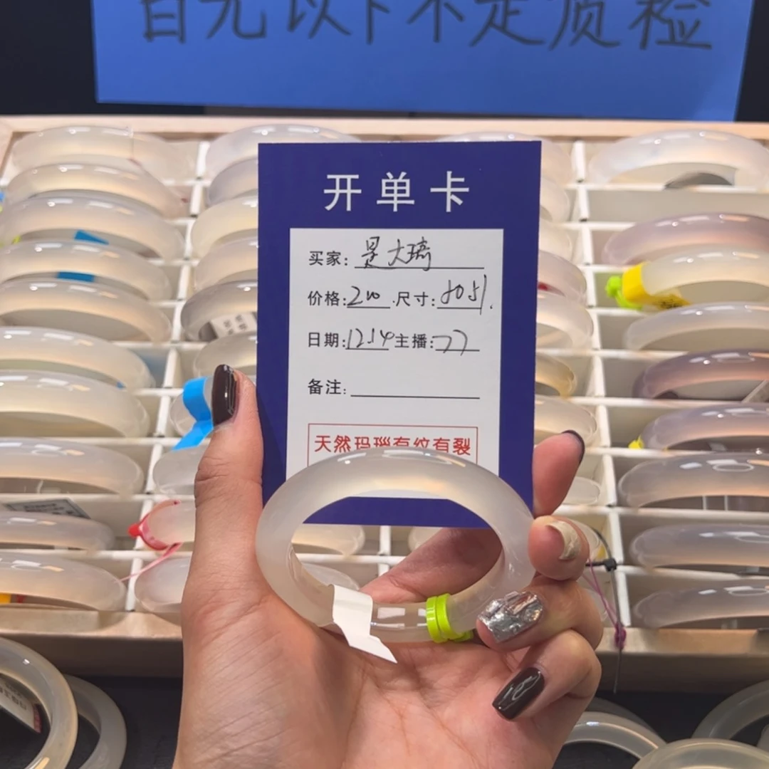 【闪购商品】玛瑙/玉髓手镯未镶嵌是**呐