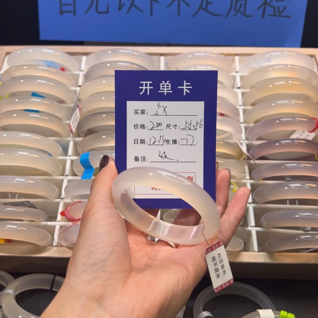 【闪购商品】玛瑙/玉髓手镯未镶嵌✨