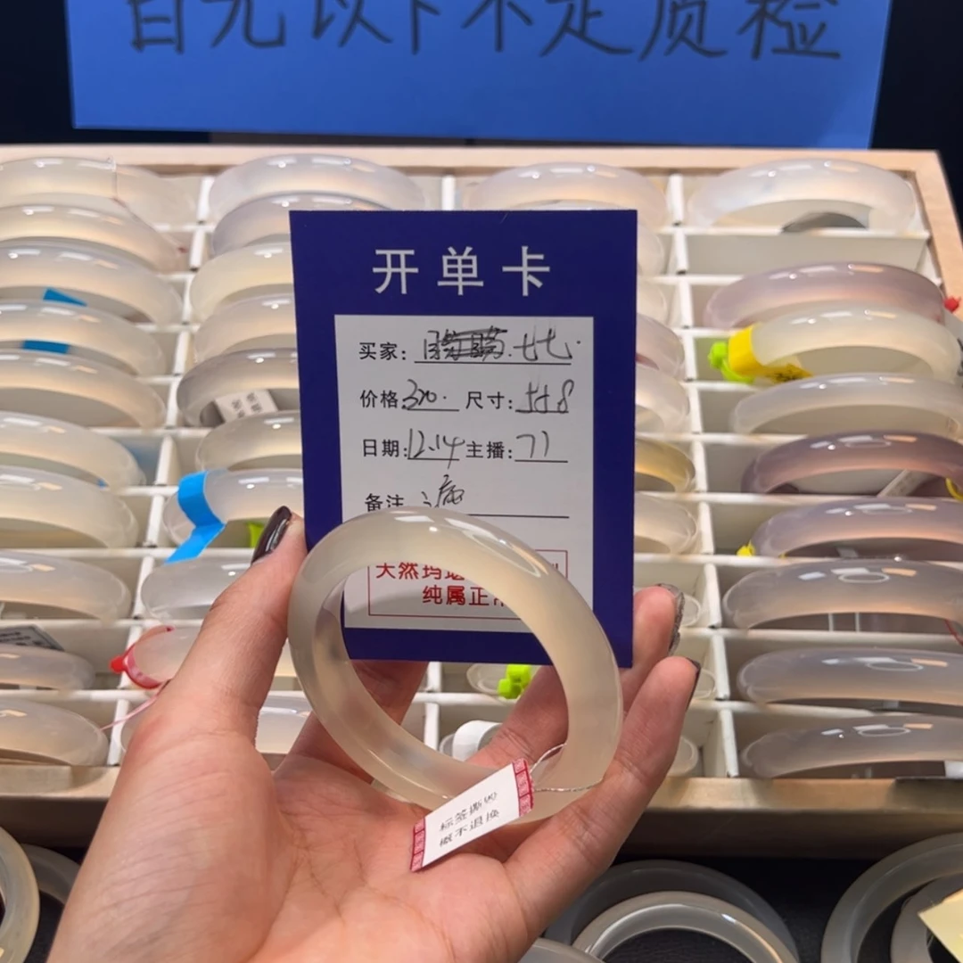 【闪购商品】玛瑙/玉髓手镯未镶嵌七****4